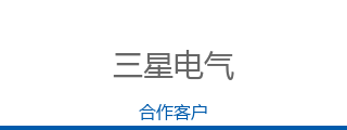 三星电气