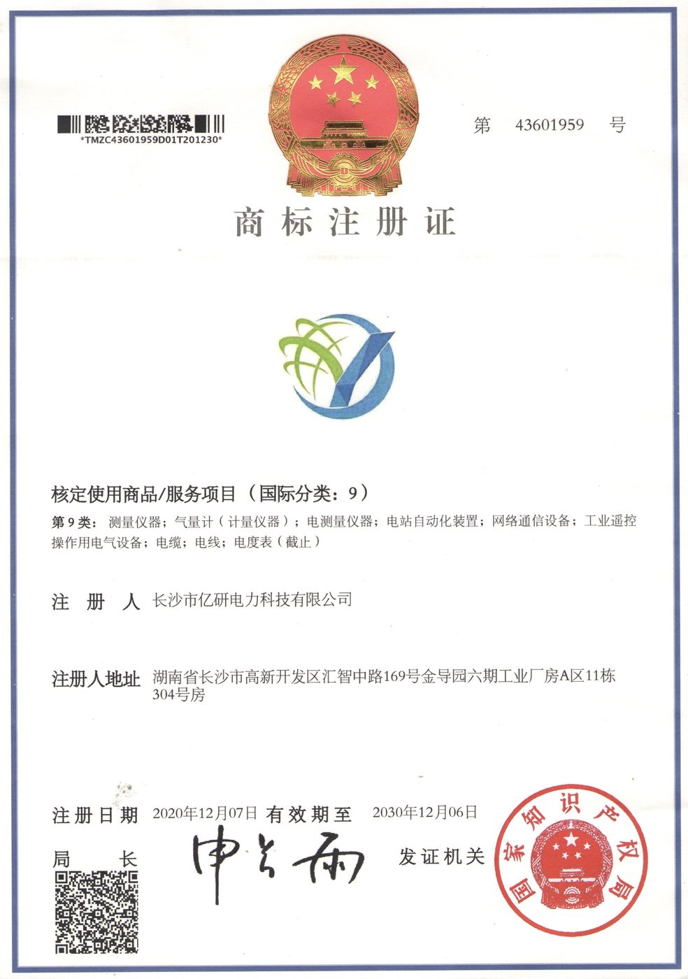 资质荣誉
