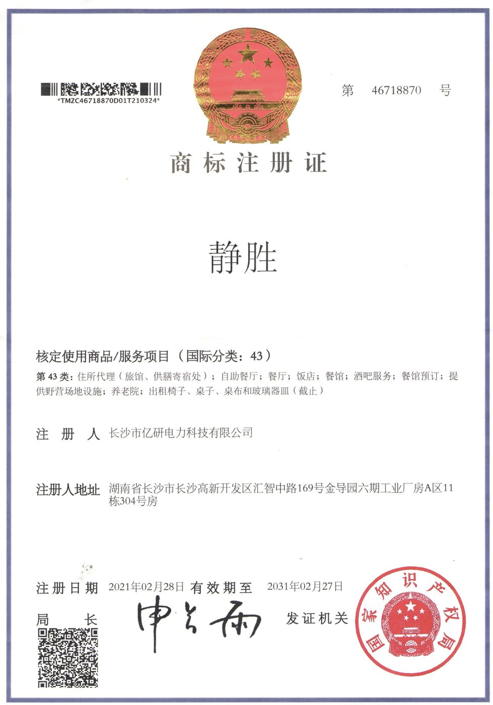 资质荣誉